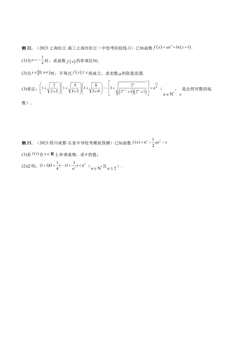 专题10数列不等式的放缩问题（7大核心考点）（讲义）（原卷版）_02高考数学_新高考复习资料_2024年新高考资料_二轮复习资料_2024年高考数学二轮复习讲练测（新教材新高考）