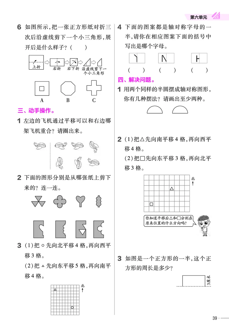 25版数学SJ3上-练习帮_25秋《教材帮练习帮》系列_25秋1-6年级数学上册苏教版《练习帮》