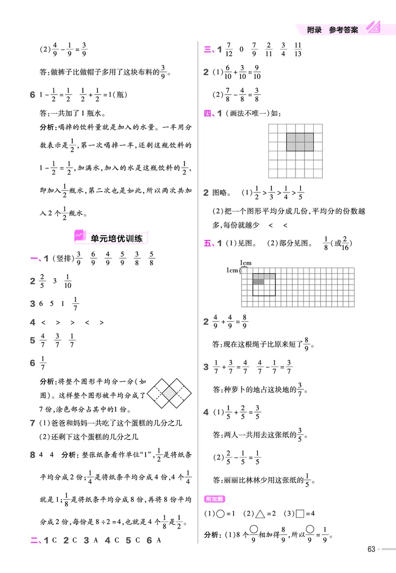 25版数学SJ3上-练习帮_25秋《教材帮练习帮》系列_25秋1-6年级数学上册苏教版《练习帮》