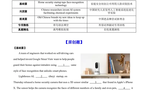 专题10自然科学-2024届高考英语时文阅读之语法填空专项训练（原卷版）_03高考英语_2024年新高考资料_3.2024专项复习_2024届高考英语时文阅读之语法填空专项训练