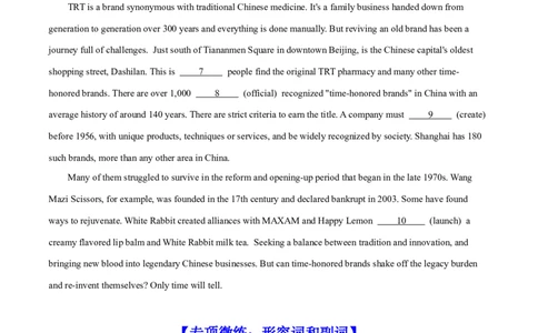 专题10自然科学-2024届高考英语时文阅读之语法填空专项训练（原卷版）_03高考英语_2024年新高考资料_3.2024专项复习_2024届高考英语时文阅读之语法填空专项训练