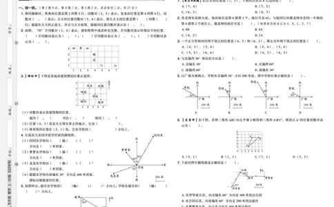 25秋典中点五年级数学上（QD版）五四制测试卷_25秋《典中点》系列_1-6年级数学上册各版本《典中点》（抢先版）_25秋1-6年级数学上册青岛54制《典中点》（抢先版）