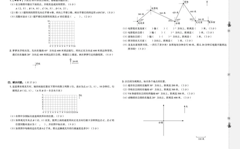 25秋典中点五年级数学上（QD版）五四制测试卷_25秋《典中点》系列_1-6年级数学上册各版本《典中点》（抢先版）_25秋1-6年级数学上册青岛54制《典中点》（抢先版）