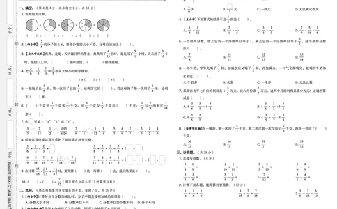 25秋典中点五年级数学上（QD版）五四制测试卷_25秋《典中点》系列_1-6年级数学上册各版本《典中点》（抢先版）_25秋1-6年级数学上册青岛54制《典中点》（抢先版）