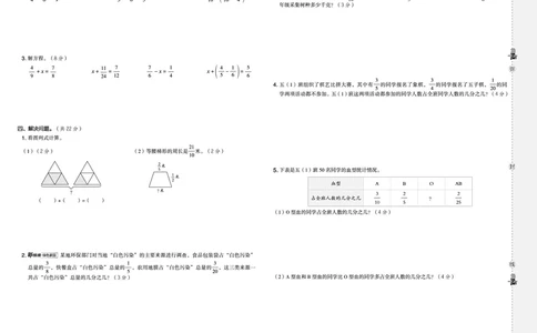 25秋典中点五年级数学上（QD版）五四制测试卷_25秋《典中点》系列_1-6年级数学上册各版本《典中点》（抢先版）_25秋1-6年级数学上册青岛54制《典中点》（抢先版）