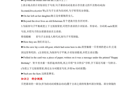 专题11特殊句式（通用版）（解析版）_03高考英语_通用版（老高考）复习资料_2023年复习资料_二轮复习_2023高考英语二轮复习重难考点（新题型）突破（通用版）