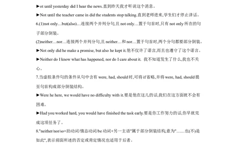 专题11特殊句式（通用版）（解析版）_03高考英语_通用版（老高考）复习资料_2023年复习资料_二轮复习_2023高考英语二轮复习重难考点（新题型）突破（通用版）