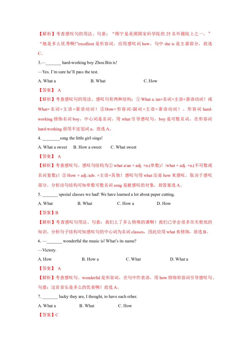 专题11特殊句式（通用版）（解析版）_03高考英语_通用版（老高考）复习资料_2023年复习资料_二轮复习_2023高考英语二轮复习重难考点（新题型）突破（通用版）