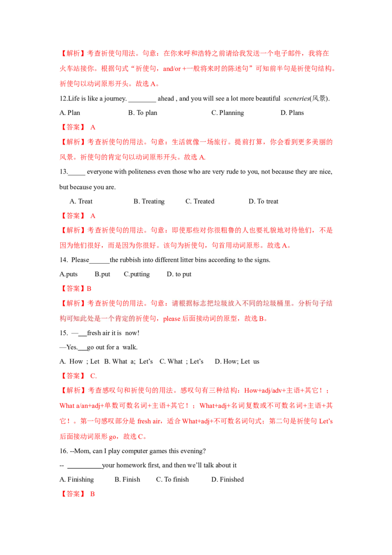 专题11特殊句式（通用版）（解析版）_03高考英语_通用版（老高考）复习资料_2023年复习资料_二轮复习_2023高考英语二轮复习重难考点（新题型）突破（通用版）