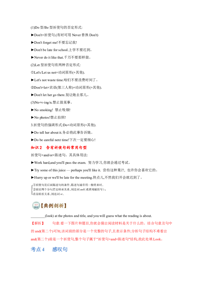 专题11特殊句式（通用版）（解析版）_03高考英语_通用版（老高考）复习资料_2023年复习资料_二轮复习_2023高考英语二轮复习重难考点（新题型）突破（通用版）