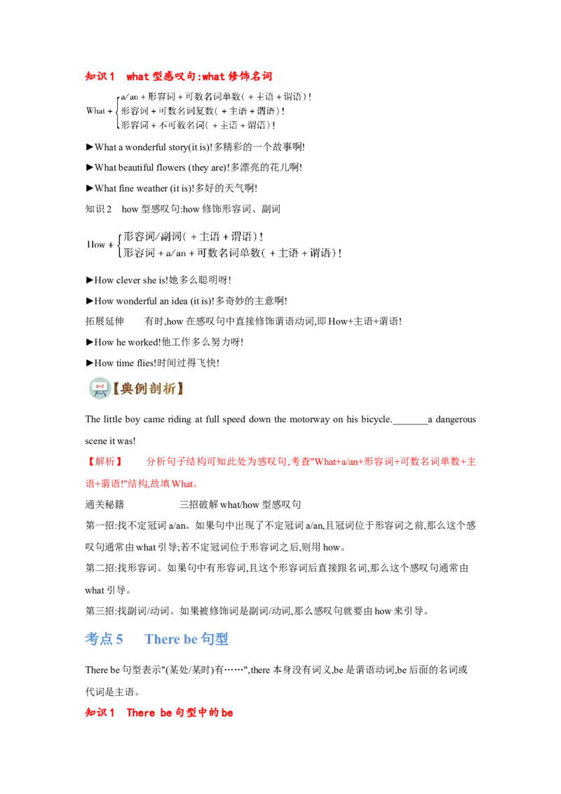 专题11特殊句式（通用版）（解析版）_03高考英语_通用版（老高考）复习资料_2023年复习资料_二轮复习_2023高考英语二轮复习重难考点（新题型）突破（通用版）