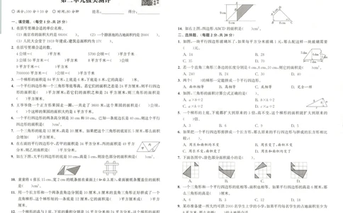 五年级数学苏教江苏专版上册25秋《拔尖特训》拔尖测评_25秋《拔尖特训》小学语数英各版本_1-6年级数学苏教江苏专版上册25秋《拔尖特训》_五年级数学苏教江苏专版上册25秋《拔尖特训》