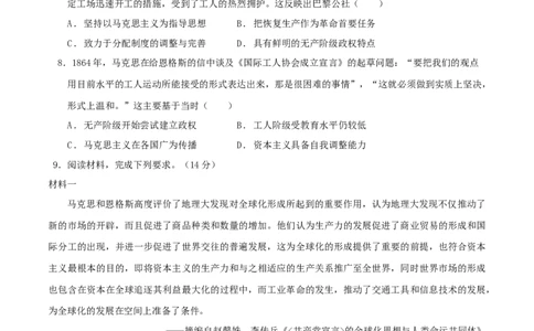 专题11阳光大道&mdash;社会主义：社会主义运动的发展（练习）（原卷版）_07高考历史_2025年新高考资料_二轮复习_01高考语文等多个文件