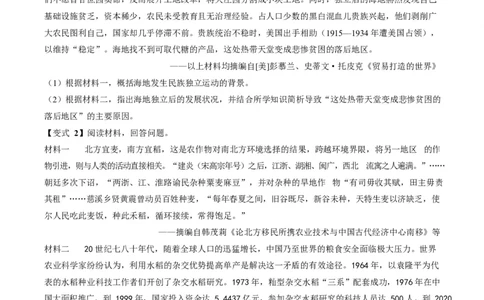 专题10背景原因类非选择题（原卷版）_07高考历史_2025年新高考资料_二轮复习_01高考语文等多个文件_2025年高考历史二轮热点题型归纳与变式演练（新高考通用）