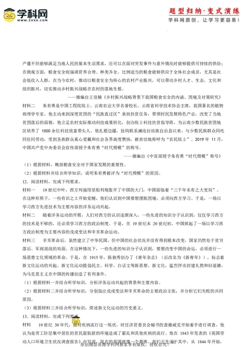 专题10背景原因类非选择题（原卷版）_07高考历史_2025年新高考资料_二轮复习_01高考语文等多个文件_2025年高考历史二轮热点题型归纳与变式演练（新高考通用）