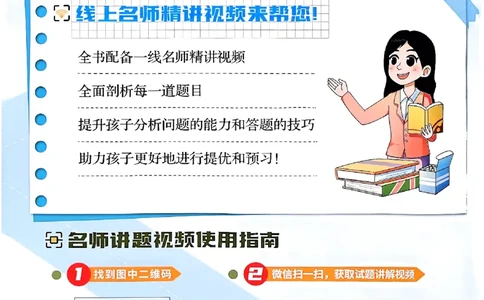 25版《阳光同学暑假衔接》语文1升2-副本_25秋《阳光同学》系列_25年1-6年级语文《阳光同学语文暑假衔接》_1升2