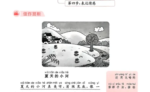 一年级语文人教版上册25秋《拔尖特训》写作力拔尖攻略_25秋《拔尖特训》小学语数英各版本_1-6年级语文人教版上册25秋《拔尖特训》_一年级语文人教版上册25秋《拔尖特训》