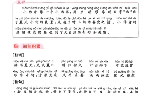一年级语文人教版上册25秋《拔尖特训》写作力拔尖攻略_25秋《拔尖特训》小学语数英各版本_1-6年级语文人教版上册25秋《拔尖特训》_一年级语文人教版上册25秋《拔尖特训》