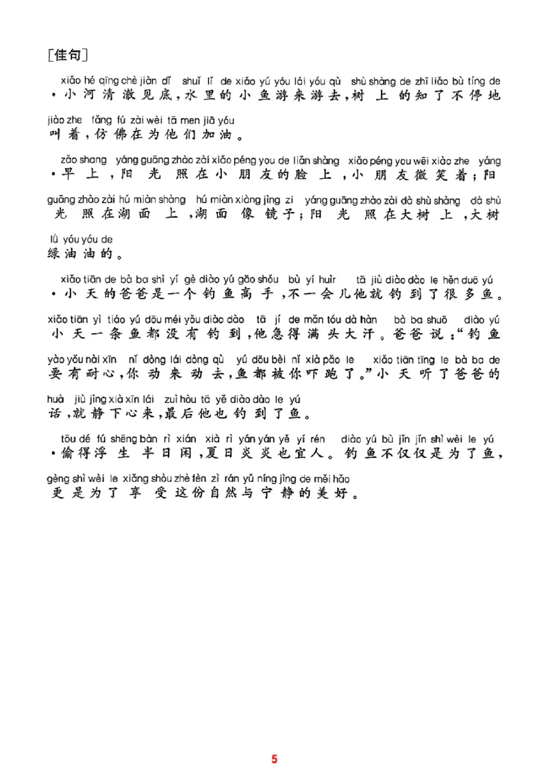 一年级语文人教版上册25秋《拔尖特训》写作力拔尖攻略_25秋《拔尖特训》小学语数英各版本_1-6年级语文人教版上册25秋《拔尖特训》_一年级语文人教版上册25秋《拔尖特训》