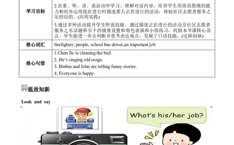 Unit4第4课时PartBLet'stalk&Lookandsay(学习任务单)_4上-新英语人教PEP版（2025持续更新）_01.英语4上-教案+PPT课件+学习任务单+练习第1套齐全_3学习任务单