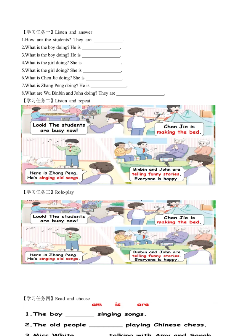 Unit4第4课时PartBLet'stalk&Lookandsay(学习任务单)_4上-新英语人教PEP版（2025持续更新）_01.英语4上-教案+PPT课件+学习任务单+练习第1套齐全_3学习任务单