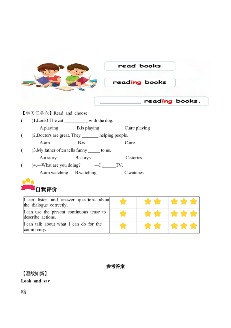 Unit4第4课时PartBLet'stalk&Lookandsay(学习任务单)_4上-新英语人教PEP版（2025持续更新）_01.英语4上-教案+PPT课件+学习任务单+练习第1套齐全_3学习任务单