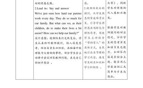 教案_4上-新英语人教PEP版（2025持续更新）_02课件+核心素养教案（更新至U5）_Unit1Helpingathome_Unit1HelpingathomePartBLet&rsquo;stalk课件+教案+素材（共22张PPT）