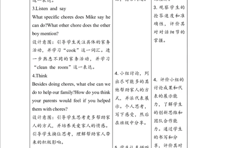 教案_4上-新英语人教PEP版（2025持续更新）_02课件+核心素养教案（更新至U5）_Unit1Helpingathome_Unit1HelpingathomePartBLet&rsquo;stalk课件+教案+素材（共22张PPT）