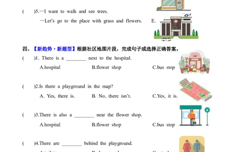 Unit3第2课时PartALet&rsquo;slearn&Choose,stickandsay(分层作业)_4上-新英语人教PEP版（2025持续更新）_01.英语4上-教案+PPT课件+学习任务单+练习第1套齐全_4分层作业