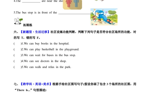 Unit3第2课时PartALet&rsquo;slearn&Choose,stickandsay(分层作业)_4上-新英语人教PEP版（2025持续更新）_01.英语4上-教案+PPT课件+学习任务单+练习第1套齐全_4分层作业