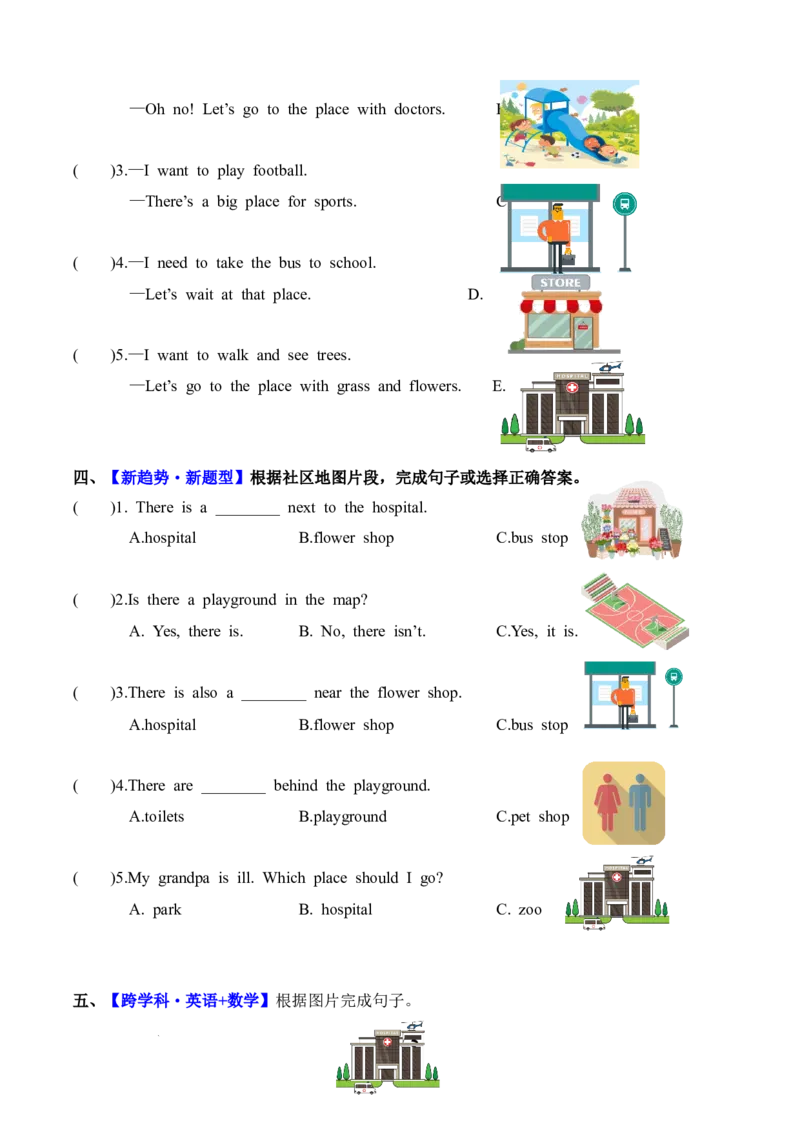 Unit3第2课时PartALet&rsquo;slearn&Choose,stickandsay(分层作业)_4上-新英语人教PEP版（2025持续更新）_01.英语4上-教案+PPT课件+学习任务单+练习第1套齐全_4分层作业