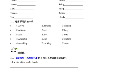 Unit4第5课时PartBLet&rsquo;slearn&Makefunsentences(分层作业)_4上-新英语人教PEP版（2025持续更新）_01.英语4上-教案+PPT课件+学习任务单+练习第1套齐全_4分层作业
