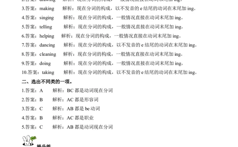 Unit4第5课时PartBLet&rsquo;slearn&Makefunsentences(分层作业)_4上-新英语人教PEP版（2025持续更新）_01.英语4上-教案+PPT课件+学习任务单+练习第1套齐全_4分层作业