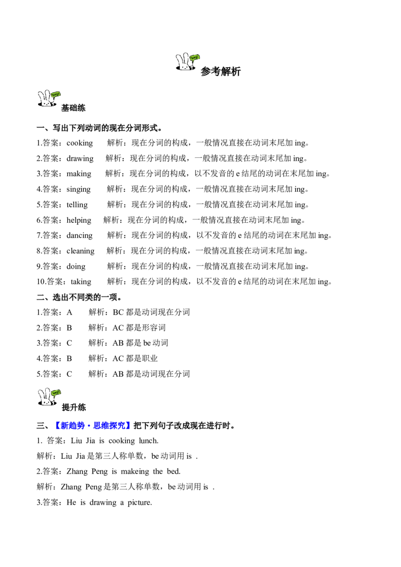 Unit4第5课时PartBLet&rsquo;slearn&Makefunsentences(分层作业)_4上-新英语人教PEP版（2025持续更新）_01.英语4上-教案+PPT课件+学习任务单+练习第1套齐全_4分层作业