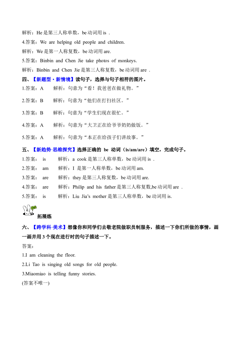 Unit4第5课时PartBLet&rsquo;slearn&Makefunsentences(分层作业)_4上-新英语人教PEP版（2025持续更新）_01.英语4上-教案+PPT课件+学习任务单+练习第1套齐全_4分层作业