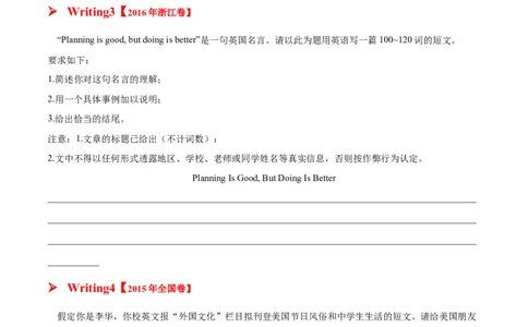 专题11其他类(应用文）-2025年高考英语二轮复习话题写作高频热点通关必备（原卷版）_03高考英语_2025年新高考资料_二轮复习