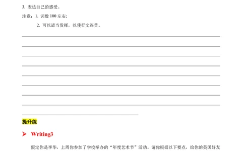 专题11其他类(应用文）-2025年高考英语二轮复习话题写作高频热点通关必备（原卷版）_03高考英语_2025年新高考资料_二轮复习