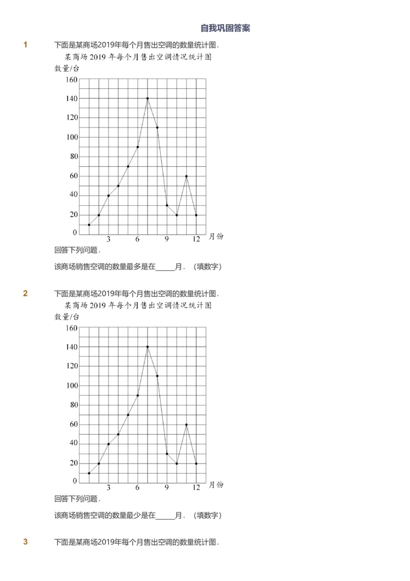 备授课-备课页_《爱学习》小学初中数学和奥数资料_高斯数学爱学习课件_11苏教小学能力提高_高斯爱学习小学数学能力提高pdf（苏教版）_2022春爱学习数学5阶能力提高（苏教版）