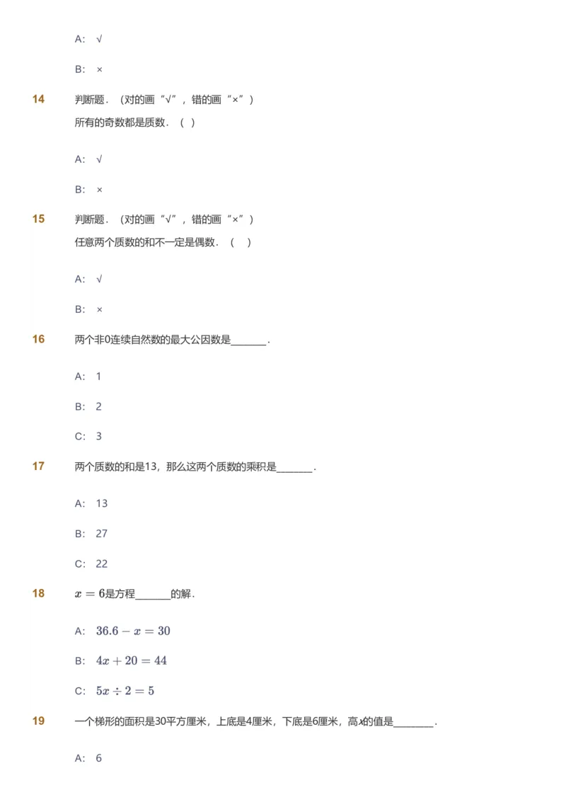 备授课-备课页_《爱学习》小学初中数学和奥数资料_高斯数学爱学习课件_11苏教小学能力提高_高斯爱学习小学数学能力提高pdf（苏教版）_2022春爱学习数学5阶能力提高（苏教版）