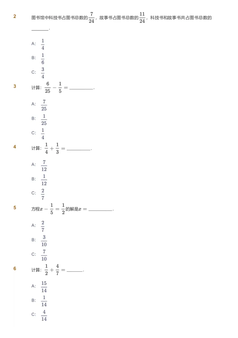 备授课-备课页_《爱学习》小学初中数学和奥数资料_高斯数学爱学习课件_11苏教小学能力提高_高斯爱学习小学数学能力提高pdf（苏教版）_2022春爱学习数学5阶能力提高（苏教版）