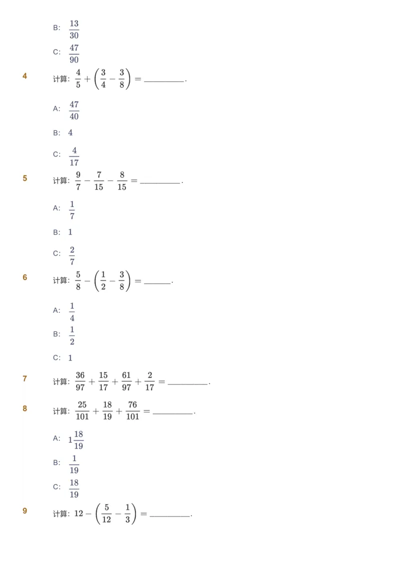 备授课-备课页_《爱学习》小学初中数学和奥数资料_高斯数学爱学习课件_11苏教小学能力提高_高斯爱学习小学数学能力提高pdf（苏教版）_2022春爱学习数学5阶能力提高（苏教版）