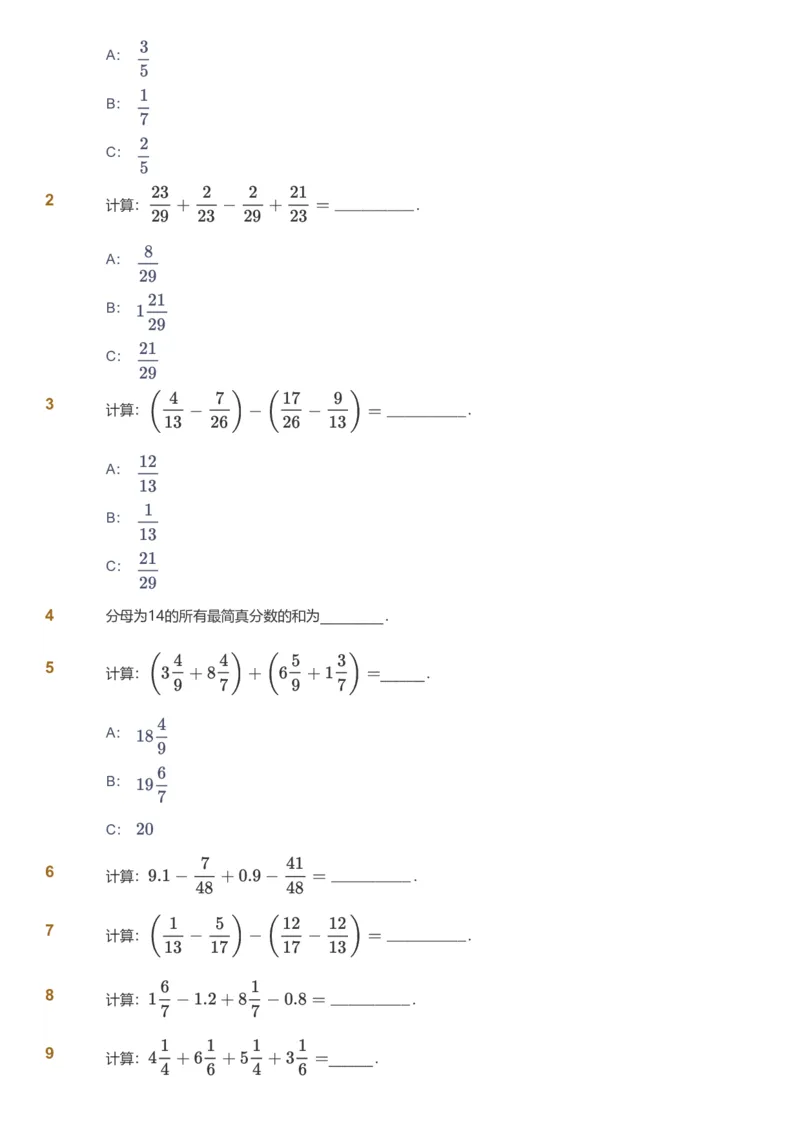 备授课-备课页_《爱学习》小学初中数学和奥数资料_高斯数学爱学习课件_11苏教小学能力提高_高斯爱学习小学数学能力提高pdf（苏教版）_2022春爱学习数学5阶能力提高（苏教版）