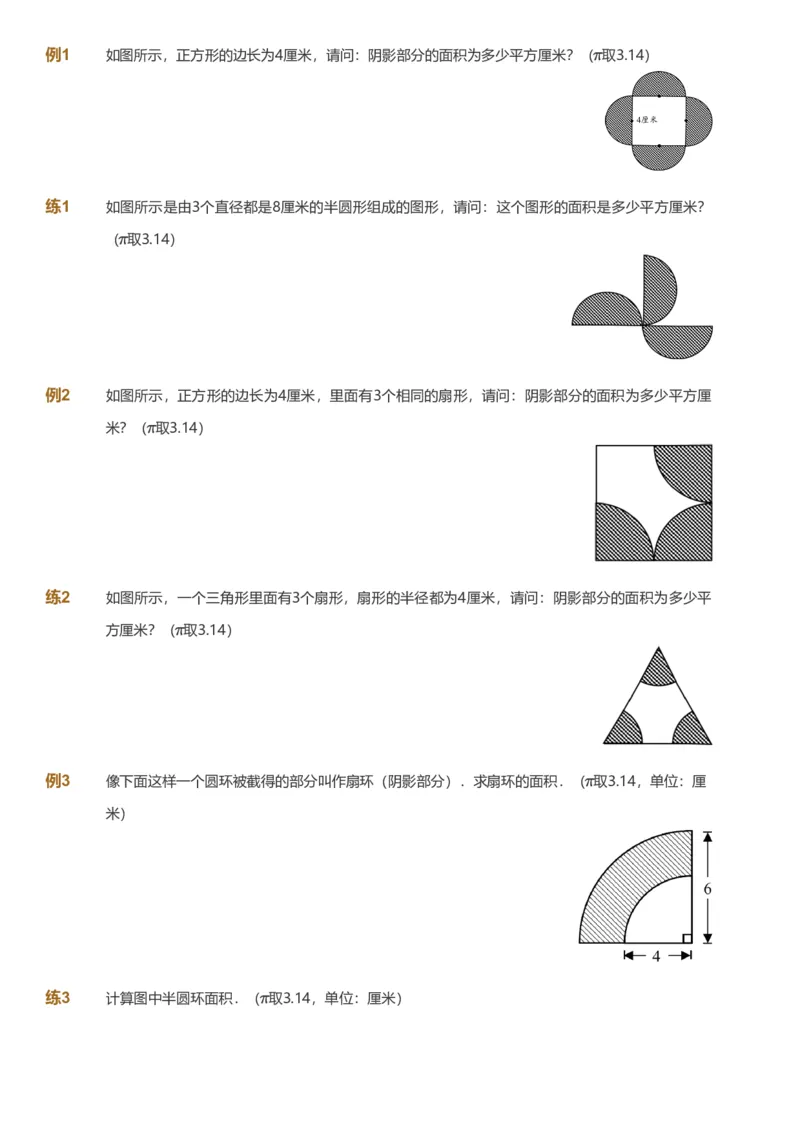 备授课-备课页_《爱学习》小学初中数学和奥数资料_高斯数学爱学习课件_11苏教小学能力提高_高斯爱学习小学数学能力提高pdf（苏教版）_2022春爱学习数学5阶能力提高（苏教版）