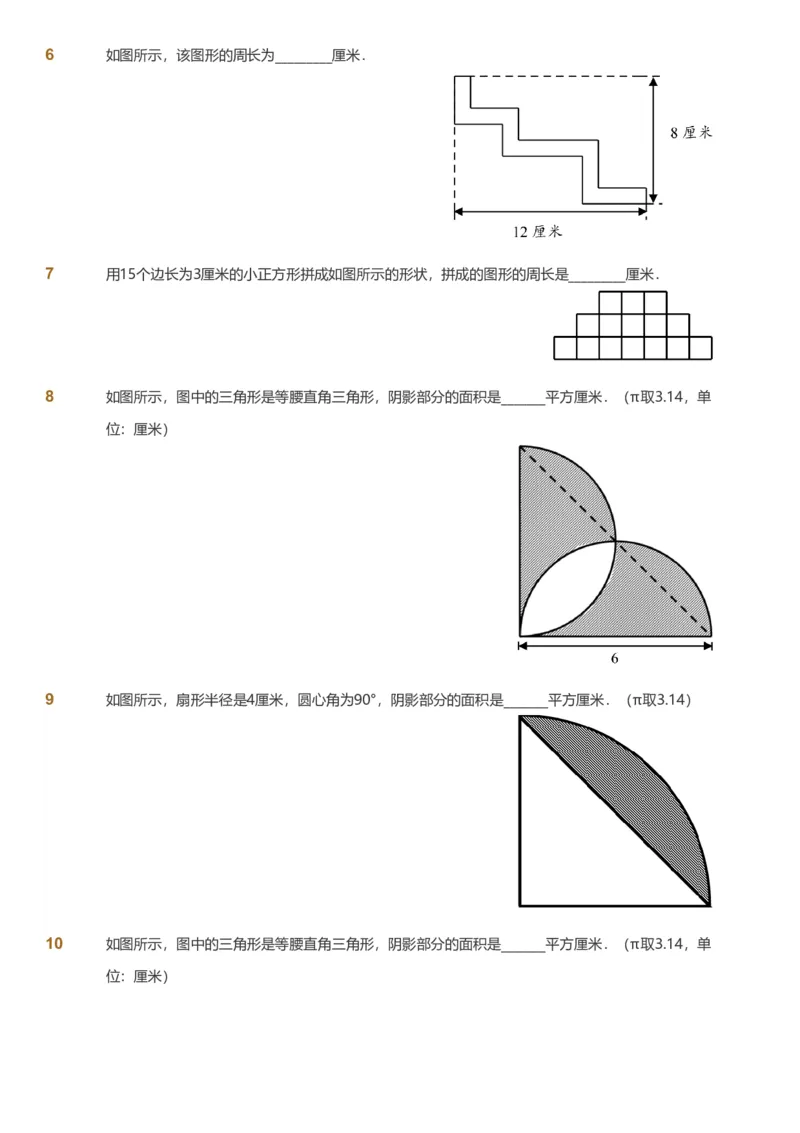 备授课-备课页_《爱学习》小学初中数学和奥数资料_高斯数学爱学习课件_11苏教小学能力提高_高斯爱学习小学数学能力提高pdf（苏教版）_2022春爱学习数学5阶能力提高（苏教版）