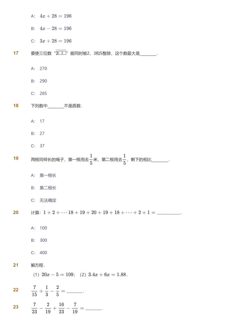 备授课-备课页_《爱学习》小学初中数学和奥数资料_高斯数学爱学习课件_11苏教小学能力提高_高斯爱学习小学数学能力提高pdf（苏教版）_2022春爱学习数学5阶能力提高（苏教版）