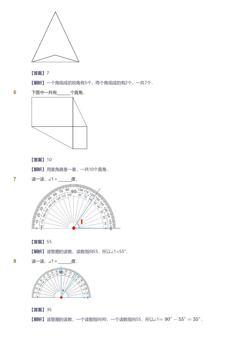 备授课-备课页解析版_《爱学习》小学初中数学和奥数资料_高斯数学爱学习课件_11苏教小学能力提高_高斯爱学习小学数学能力提高pdf（苏教版）_2022秋爱学习数学4阶能力提高（苏教版）