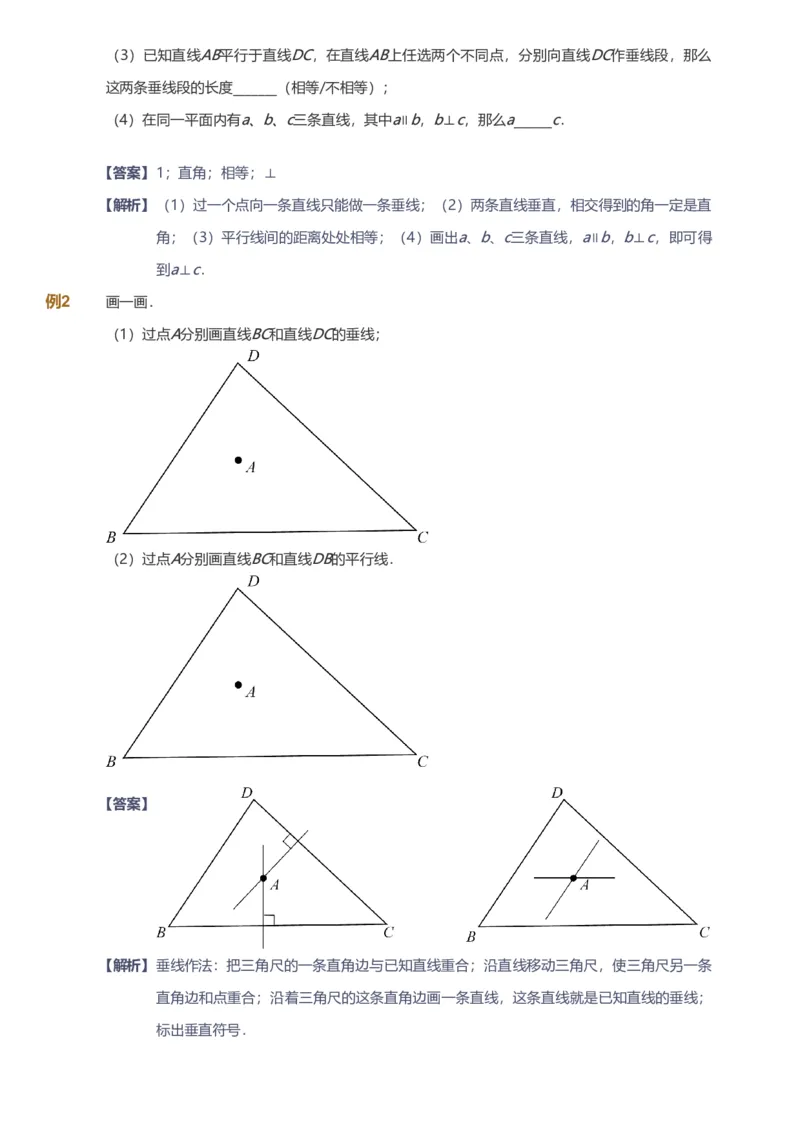 备授课-备课页解析版_《爱学习》小学初中数学和奥数资料_高斯数学爱学习课件_11苏教小学能力提高_高斯爱学习小学数学能力提高pdf（苏教版）_2022秋爱学习数学4阶能力提高（苏教版）