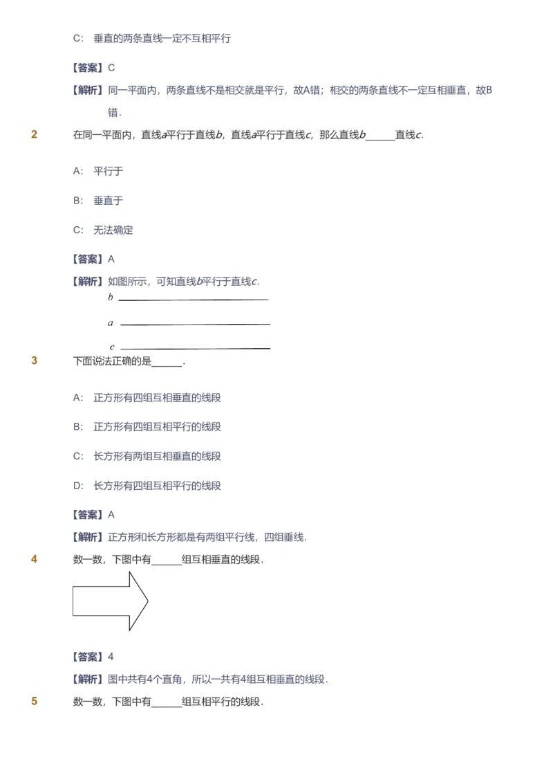 备授课-备课页解析版_《爱学习》小学初中数学和奥数资料_高斯数学爱学习课件_11苏教小学能力提高_高斯爱学习小学数学能力提高pdf（苏教版）_2022秋爱学习数学4阶能力提高（苏教版）