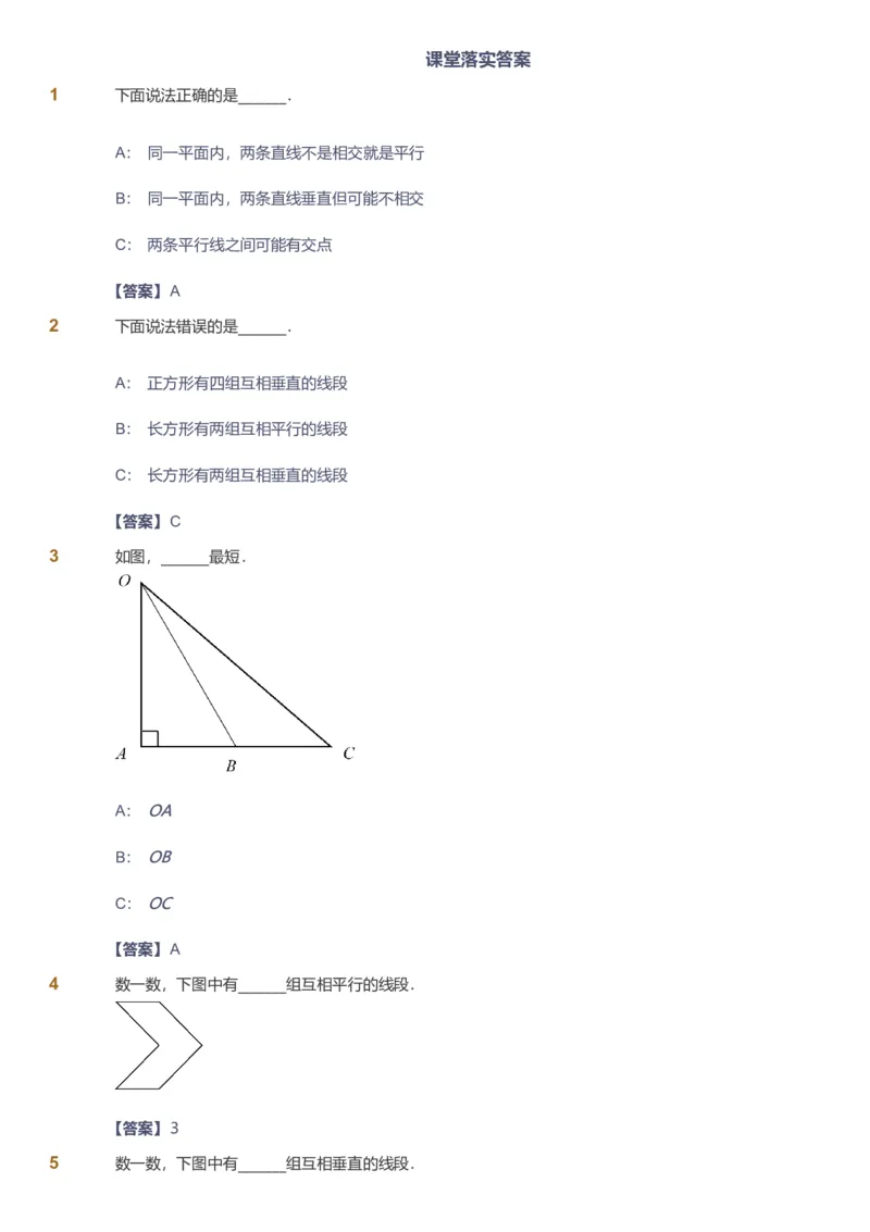 备授课-备课页解析版_《爱学习》小学初中数学和奥数资料_高斯数学爱学习课件_11苏教小学能力提高_高斯爱学习小学数学能力提高pdf（苏教版）_2022秋爱学习数学4阶能力提高（苏教版）