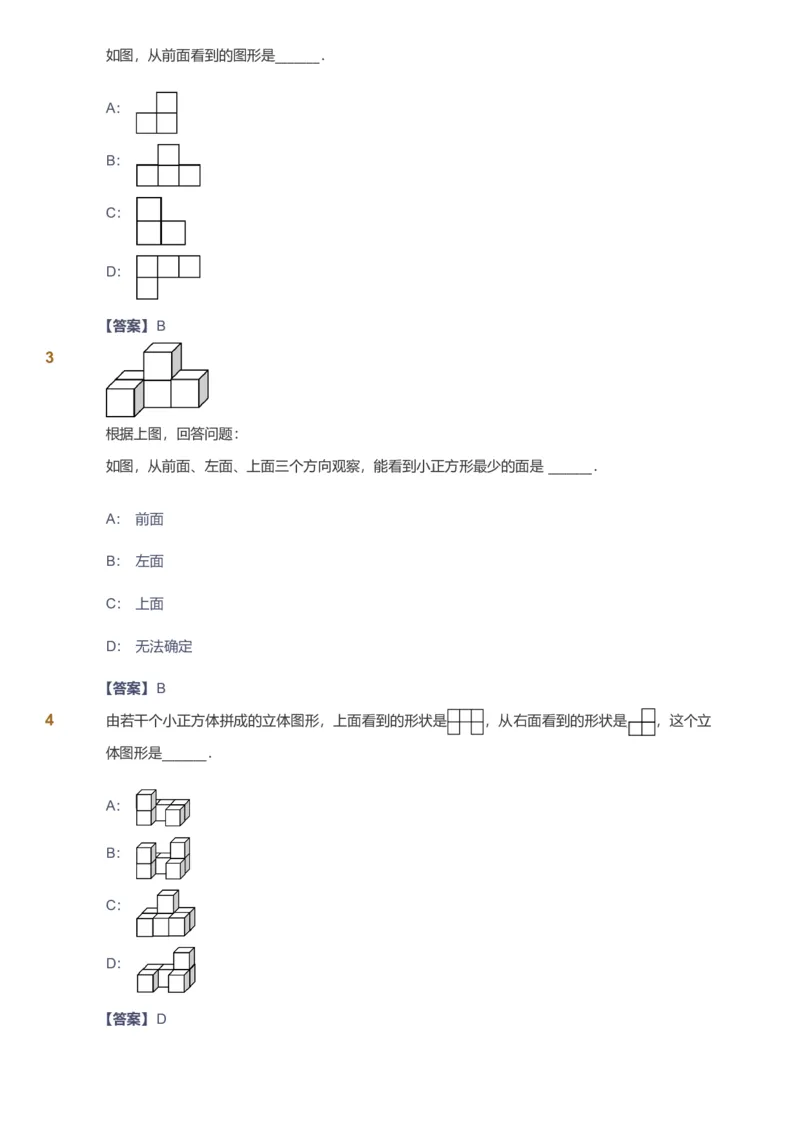 备授课-备课页解析版_《爱学习》小学初中数学和奥数资料_高斯数学爱学习课件_11苏教小学能力提高_高斯爱学习小学数学能力提高pdf（苏教版）_2022秋爱学习数学4阶能力提高（苏教版）